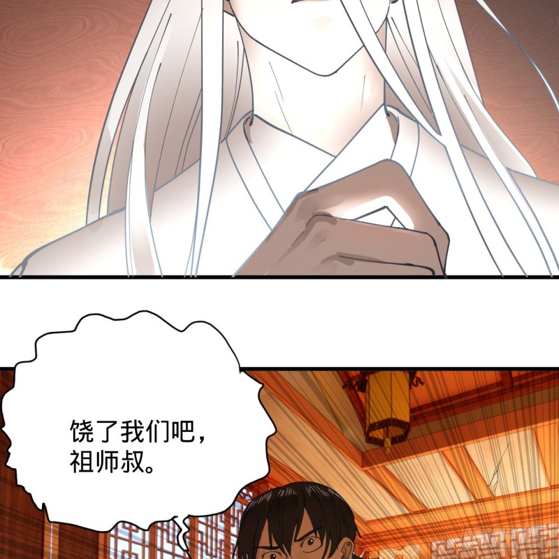 炼气练了三千年韩漫全集-218回 清理门户无删减无遮挡章节图片 