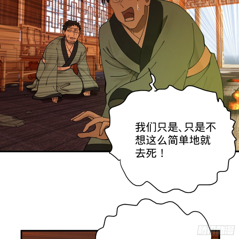 炼气练了三千年韩漫全集-218回 清理门户无删减无遮挡章节图片 