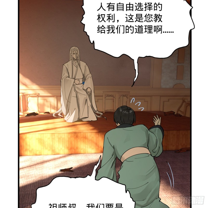 炼气练了三千年韩漫全集-218回 清理门户无删减无遮挡章节图片 