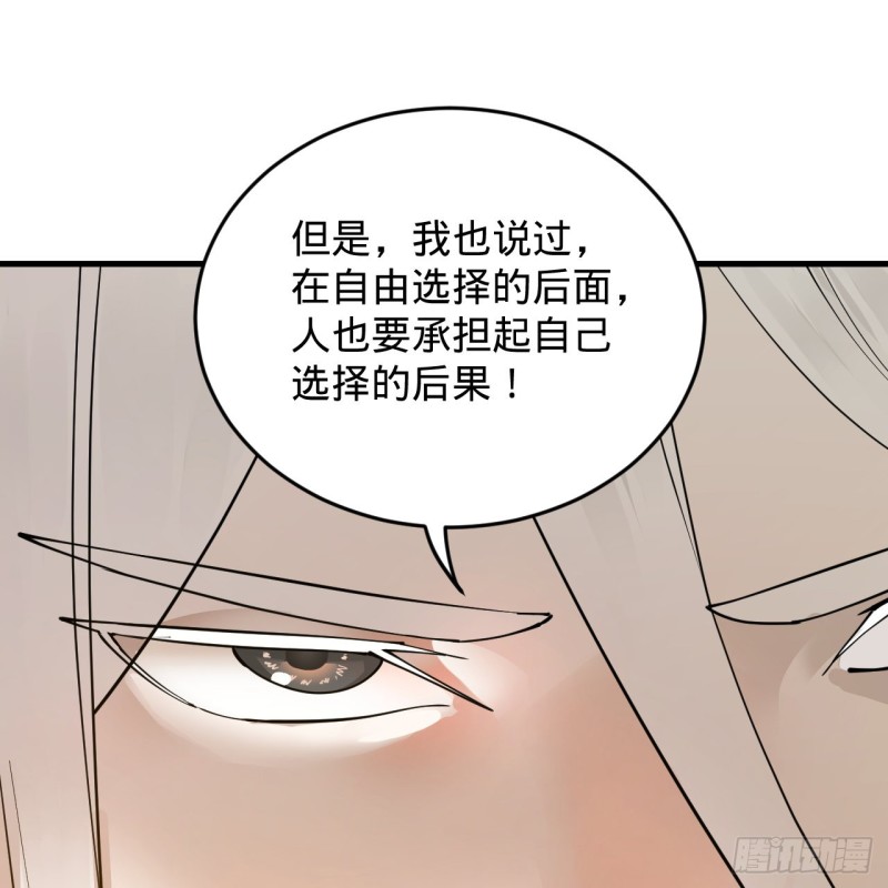 炼气练了三千年韩漫全集-218回 清理门户无删减无遮挡章节图片 