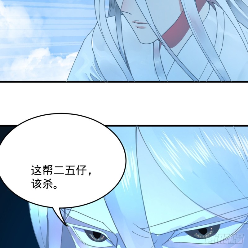 炼气练了三千年韩漫全集-218回 清理门户无删减无遮挡章节图片 