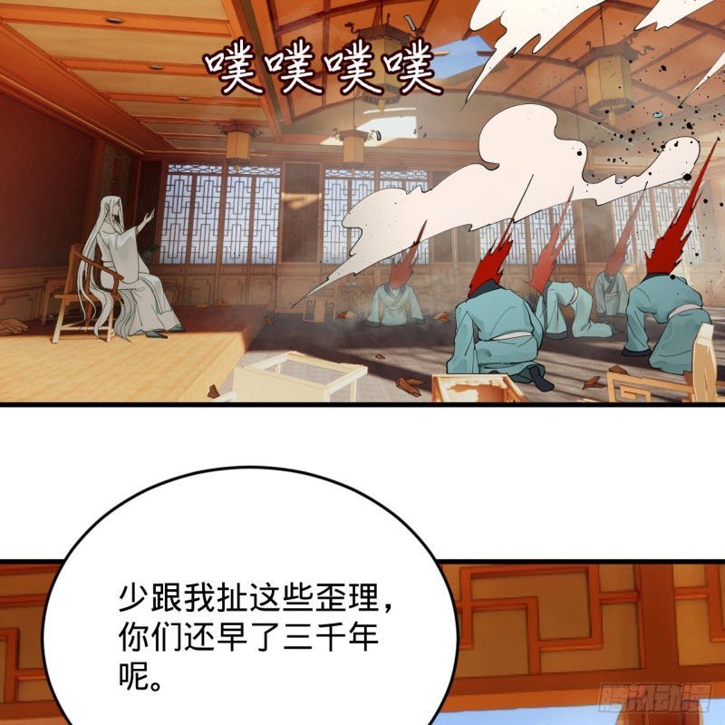 炼气练了三千年韩漫全集-218回 清理门户无删减无遮挡章节图片 