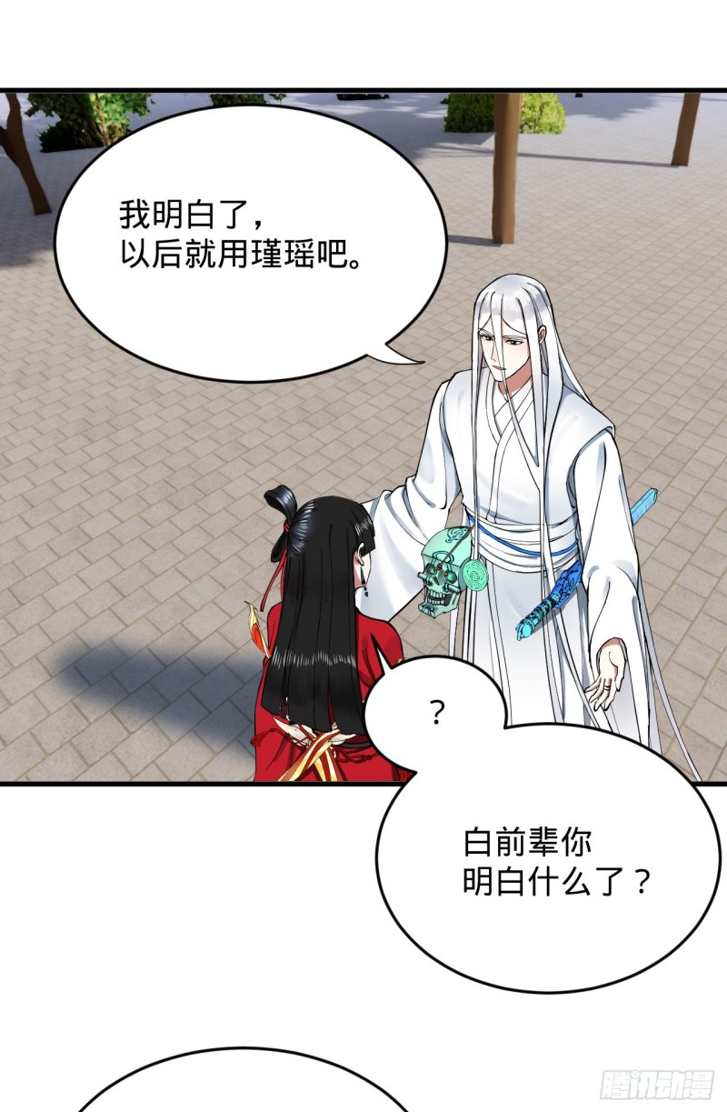 炼气练了三千年韩漫全集-218回 清理门户无删减无遮挡章节图片 