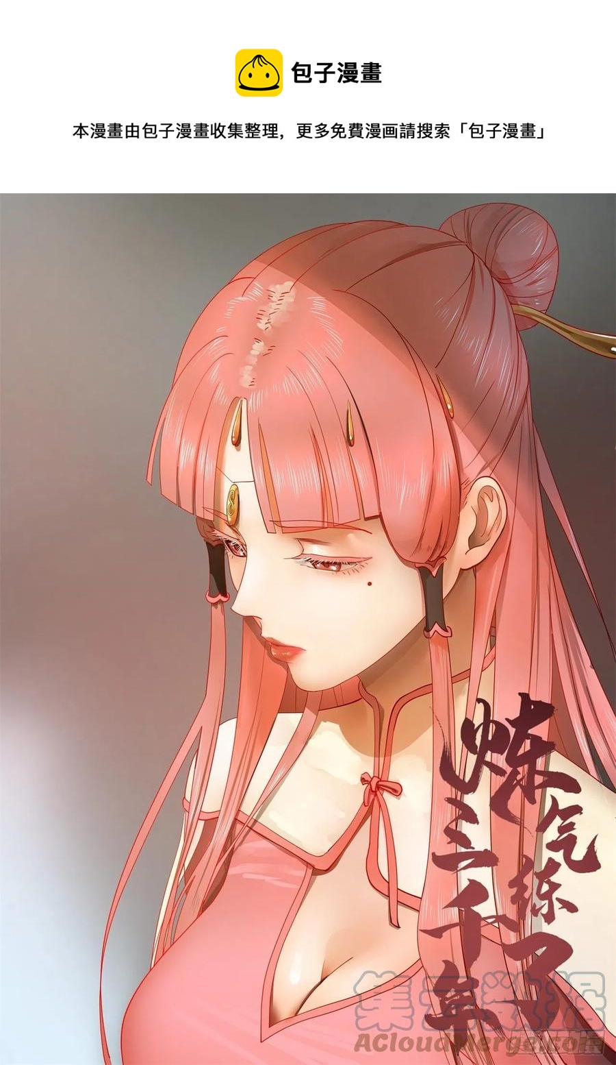 炼气练了三千年韩漫全集-219回 阳仙尊无删减无遮挡章节图片 