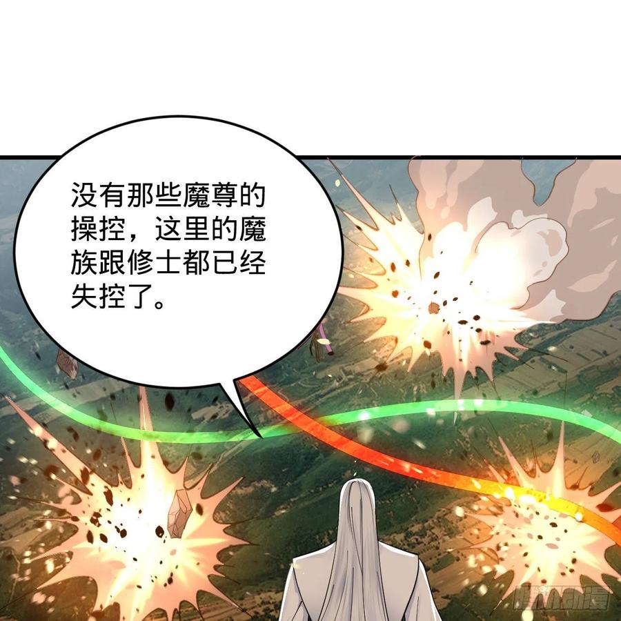 炼气练了三千年韩漫全集-219回 阳仙尊无删减无遮挡章节图片 