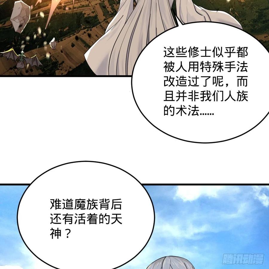 炼气练了三千年韩漫全集-219回 阳仙尊无删减无遮挡章节图片 