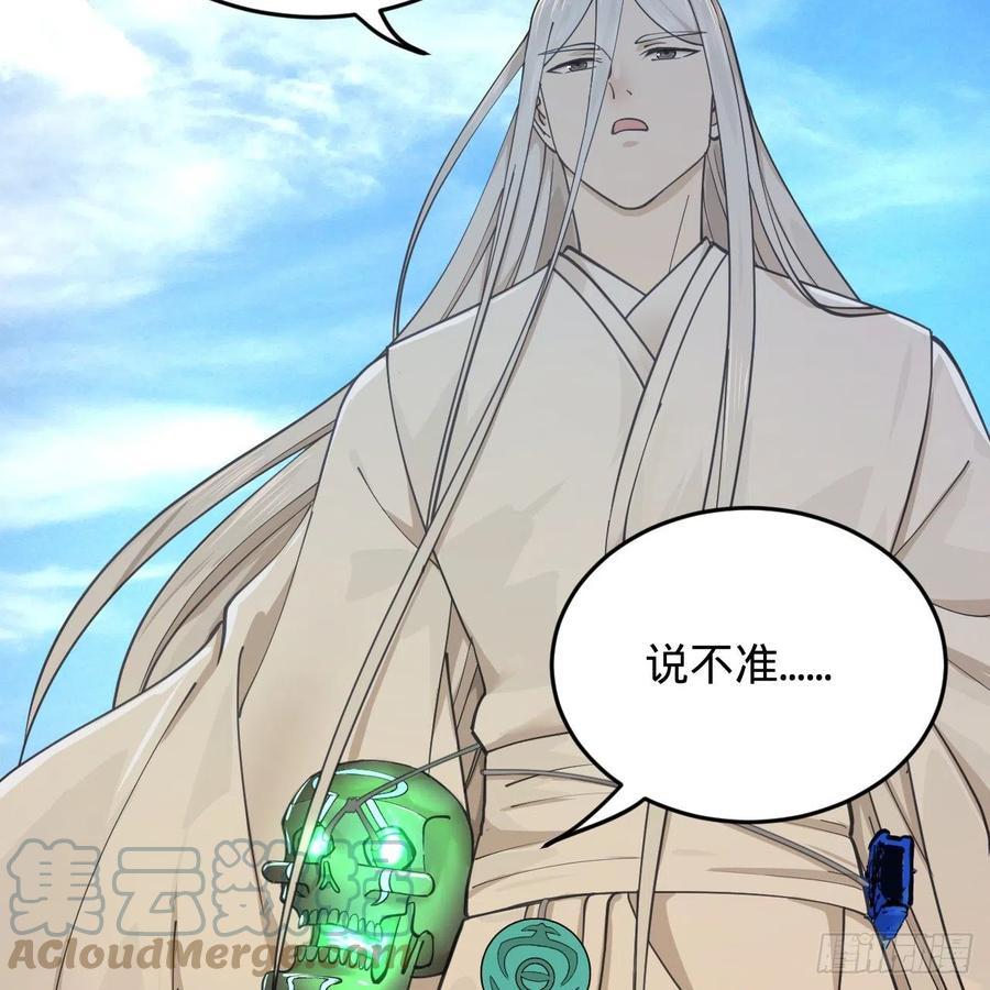 炼气练了三千年韩漫全集-219回 阳仙尊无删减无遮挡章节图片 