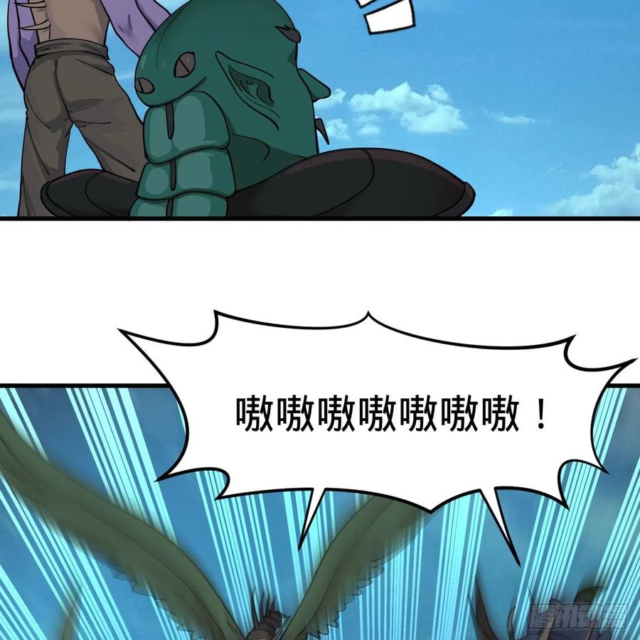 炼气练了三千年韩漫全集-219回 阳仙尊无删减无遮挡章节图片 