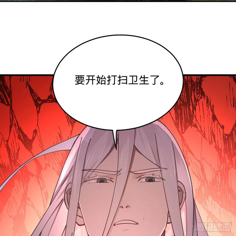炼气练了三千年韩漫全集-219回 阳仙尊无删减无遮挡章节图片 