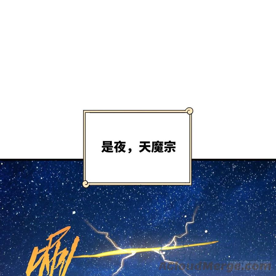 炼气练了三千年韩漫全集-219回 阳仙尊无删减无遮挡章节图片 