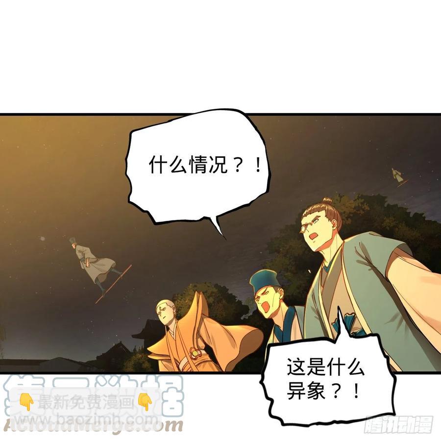炼气练了三千年韩漫全集-219回 阳仙尊无删减无遮挡章节图片 