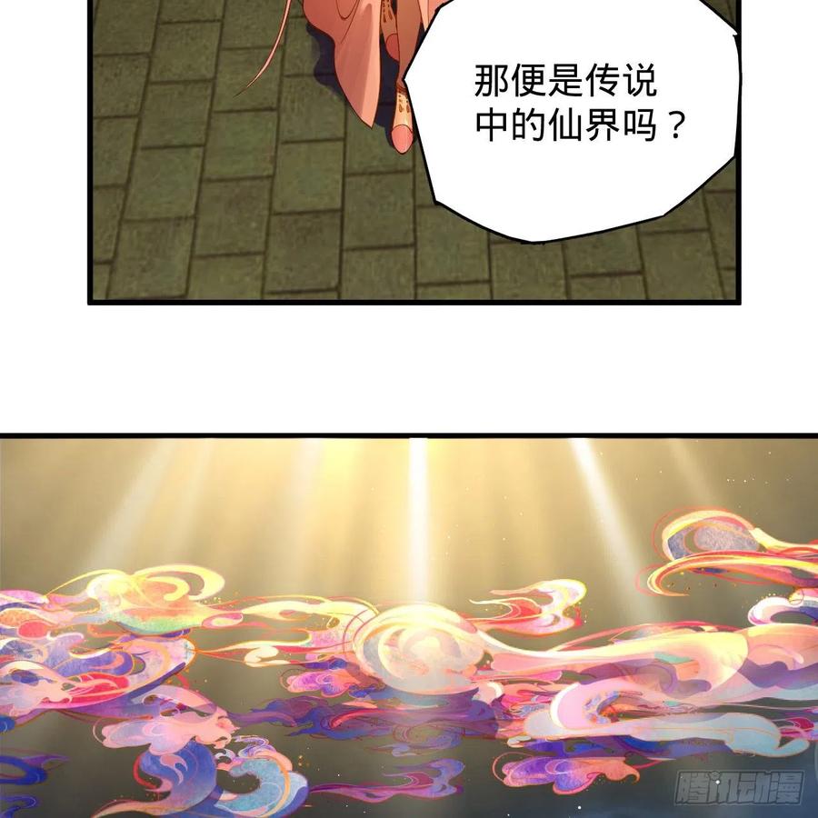 炼气练了三千年韩漫全集-219回 阳仙尊无删减无遮挡章节图片 