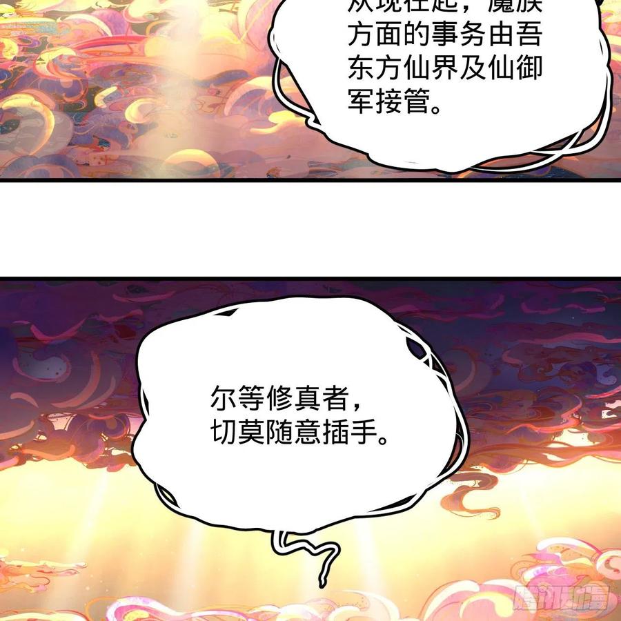 炼气练了三千年韩漫全集-219回 阳仙尊无删减无遮挡章节图片 