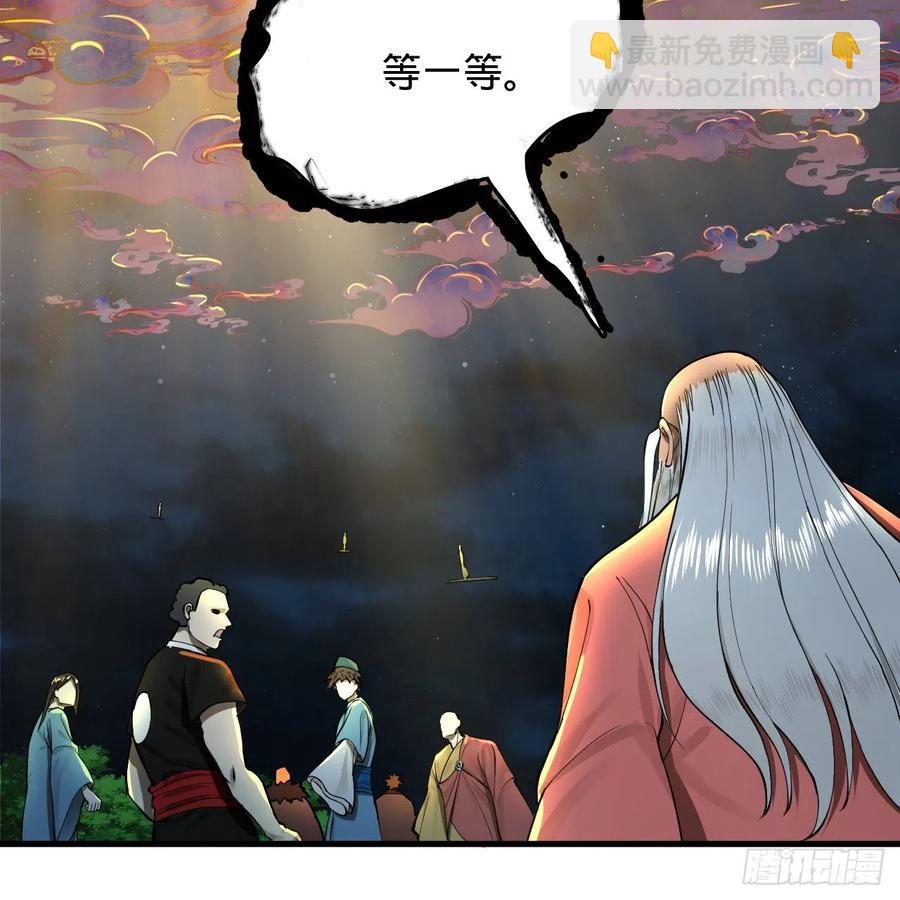 炼气练了三千年韩漫全集-219回 阳仙尊无删减无遮挡章节图片 