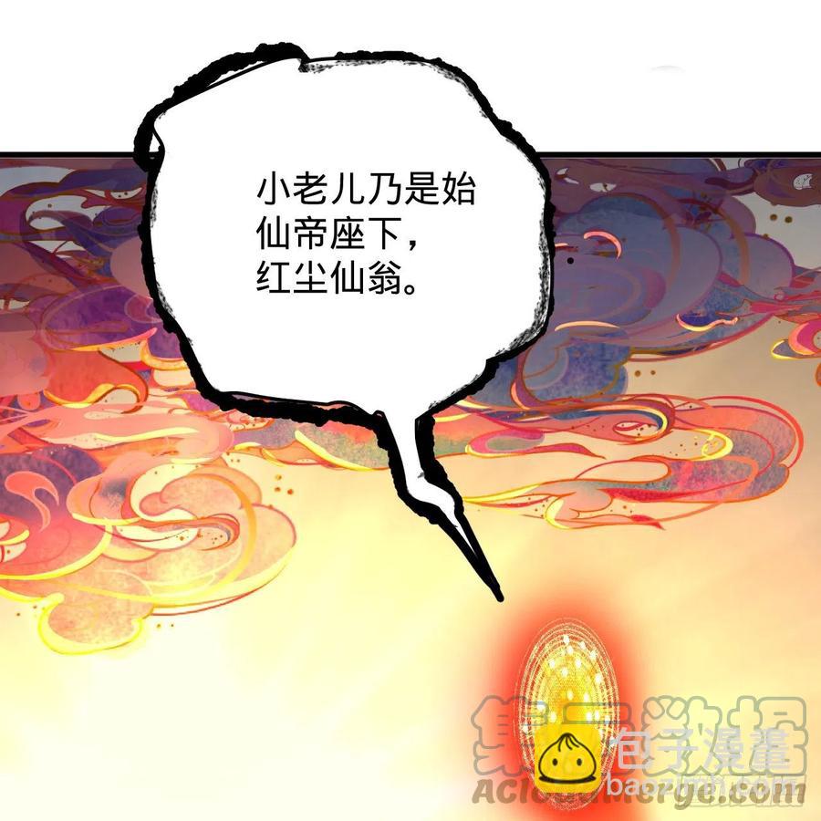 炼气练了三千年韩漫全集-219回 阳仙尊无删减无遮挡章节图片 