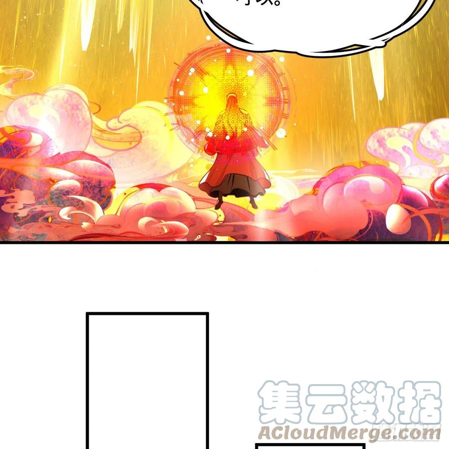 炼气练了三千年韩漫全集-219回 阳仙尊无删减无遮挡章节图片 