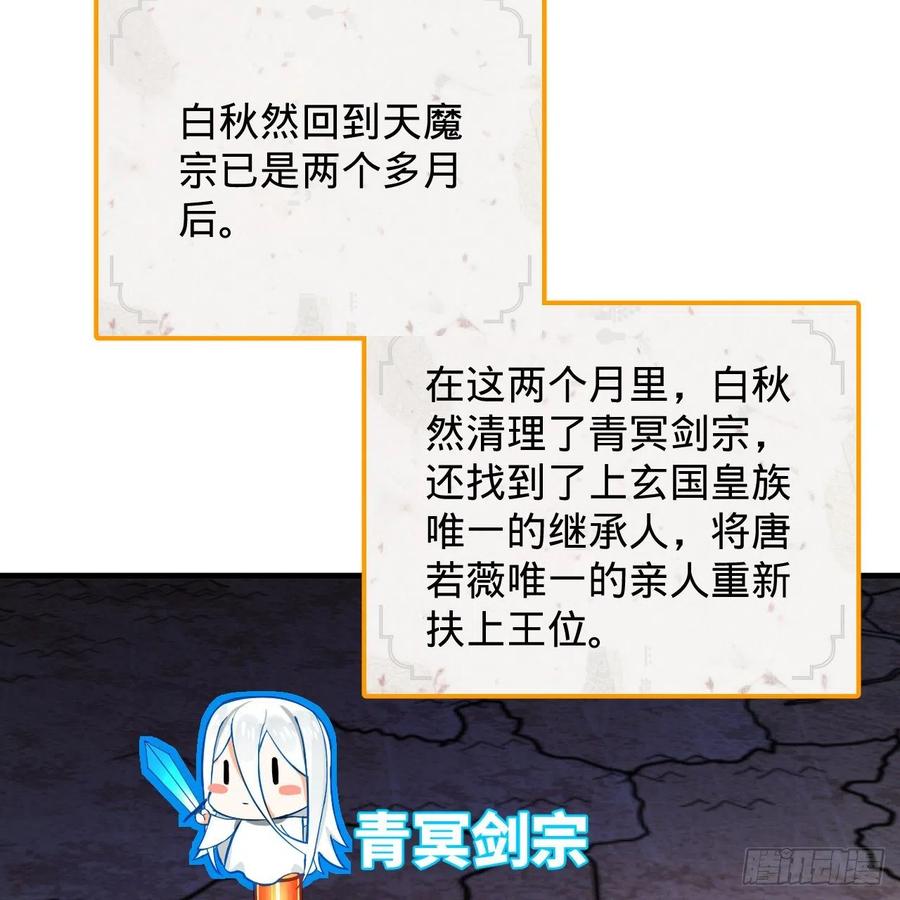 炼气练了三千年韩漫全集-219回 阳仙尊无删减无遮挡章节图片 
