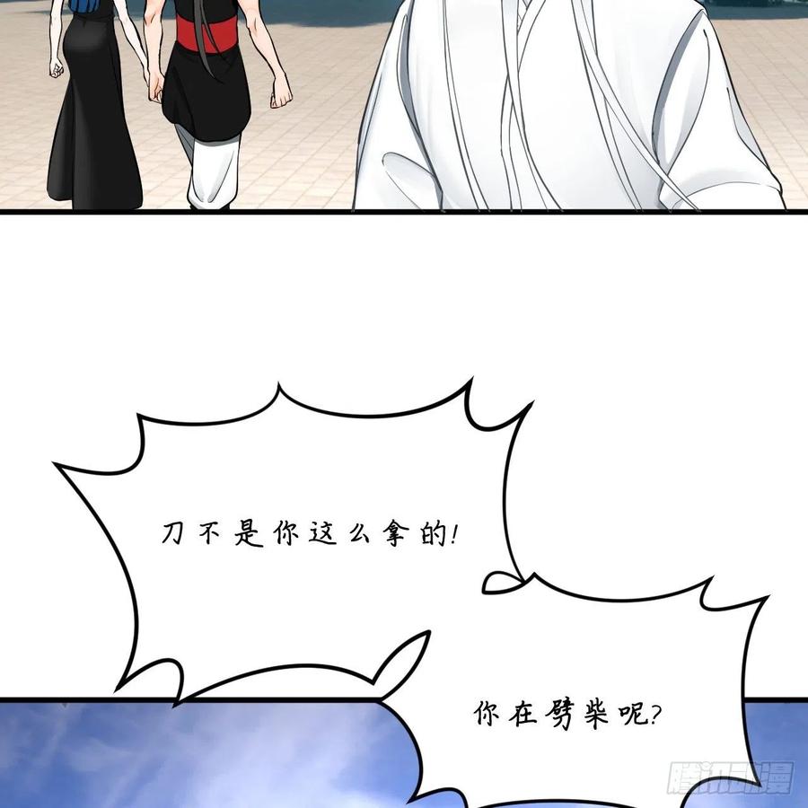 炼气练了三千年韩漫全集-219回 阳仙尊无删减无遮挡章节图片 