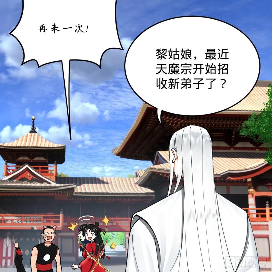 炼气练了三千年韩漫全集-219回 阳仙尊无删减无遮挡章节图片 