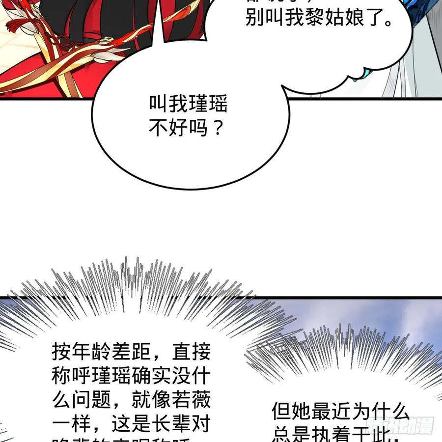 炼气练了三千年韩漫全集-219回 阳仙尊无删减无遮挡章节图片 