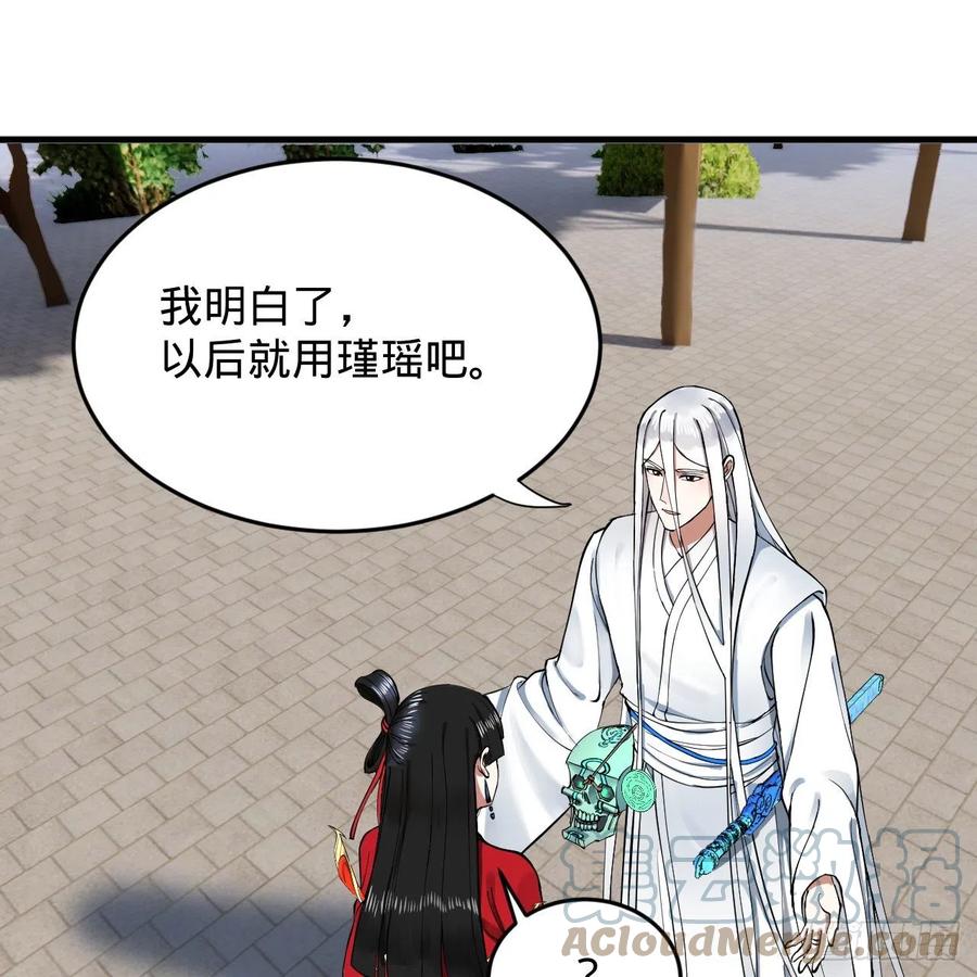 炼气练了三千年韩漫全集-219回 阳仙尊无删减无遮挡章节图片 