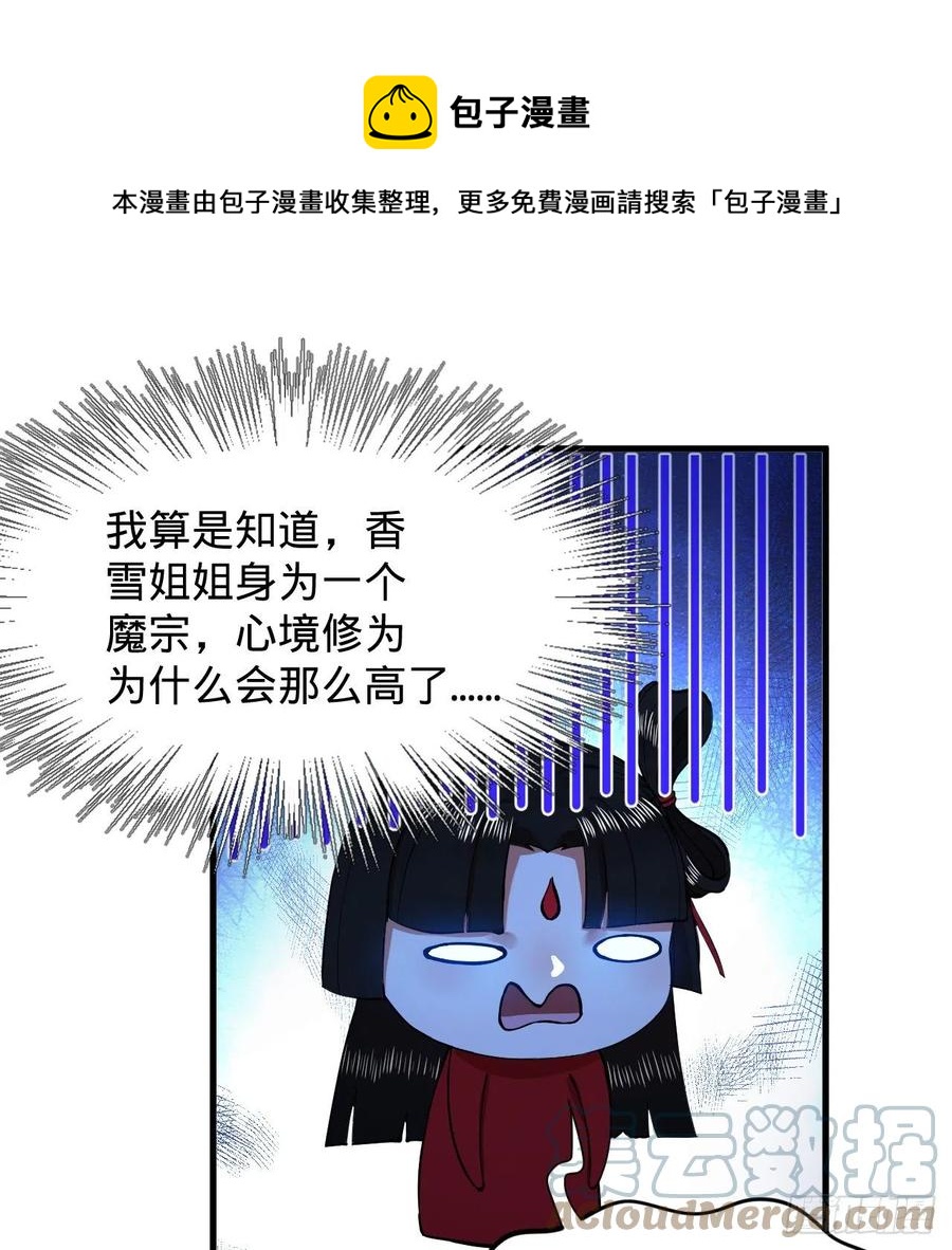 炼气练了三千年韩漫全集-219回 阳仙尊无删减无遮挡章节图片 
