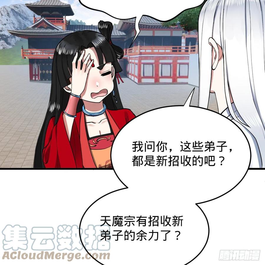 炼气练了三千年韩漫全集-219回 阳仙尊无删减无遮挡章节图片 