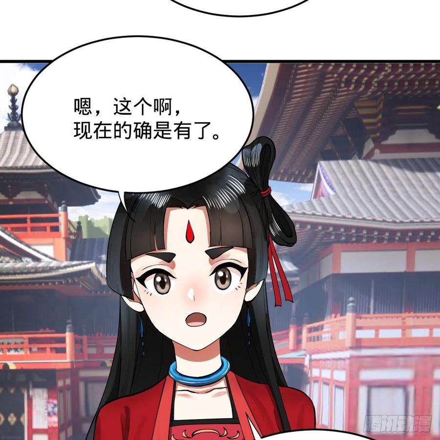 炼气练了三千年韩漫全集-219回 阳仙尊无删减无遮挡章节图片 