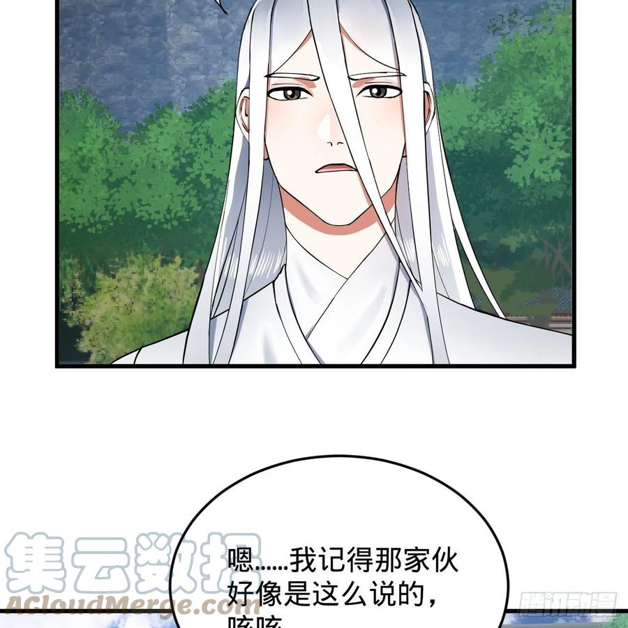 炼气练了三千年韩漫全集-219回 阳仙尊无删减无遮挡章节图片 