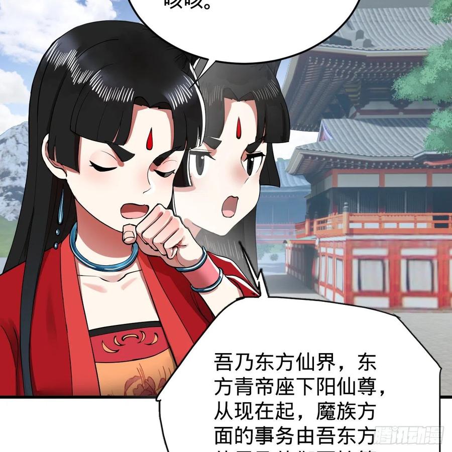 炼气练了三千年韩漫全集-219回 阳仙尊无删减无遮挡章节图片 
