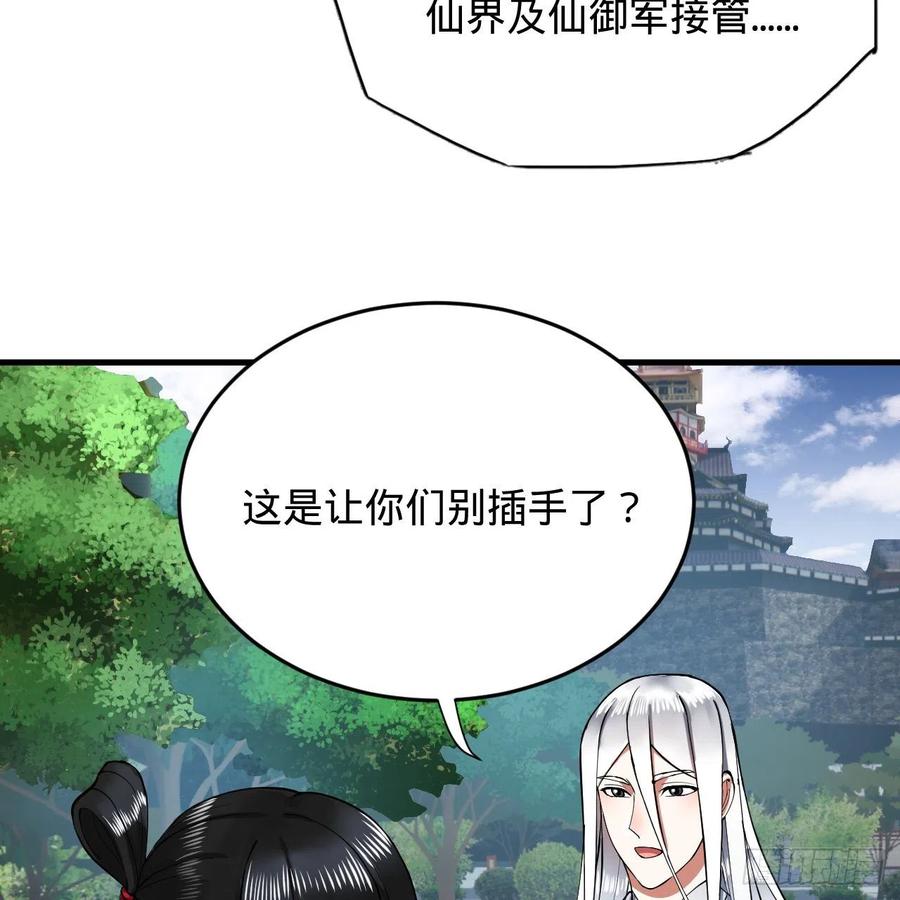 炼气练了三千年韩漫全集-219回 阳仙尊无删减无遮挡章节图片 