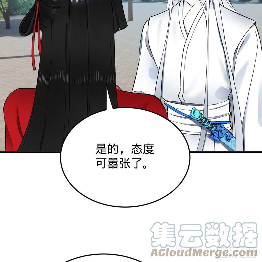 炼气练了三千年韩漫全集-219回 阳仙尊无删减无遮挡章节图片 