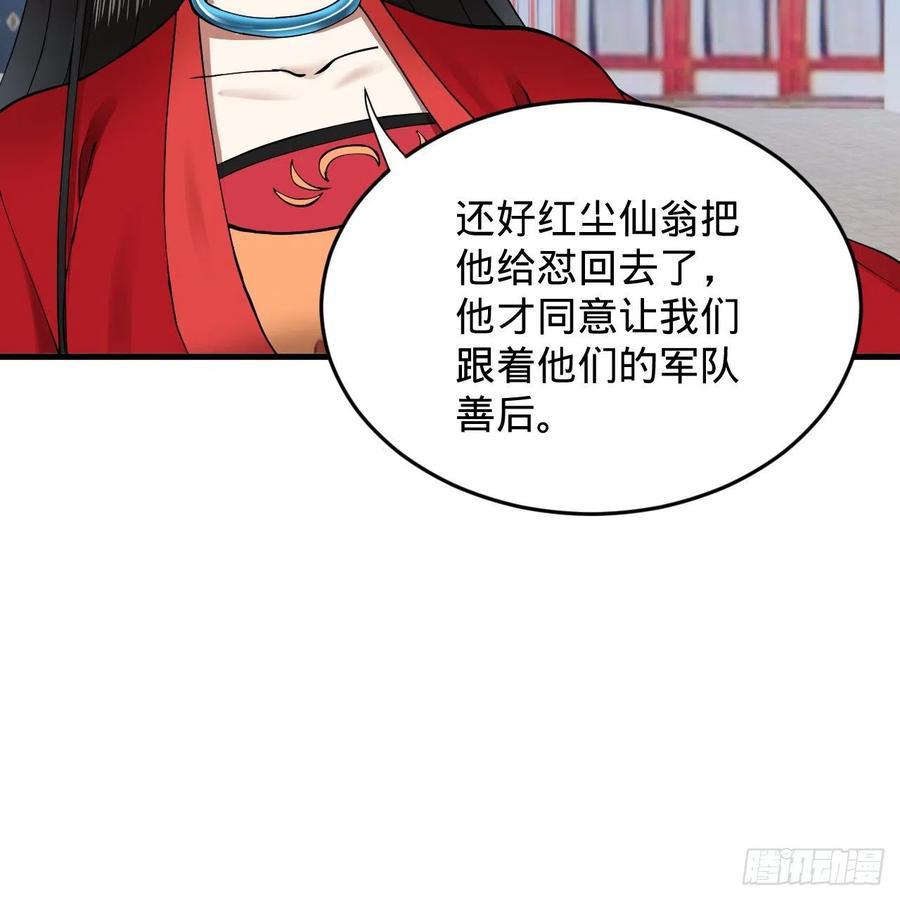 炼气练了三千年韩漫全集-219回 阳仙尊无删减无遮挡章节图片 
