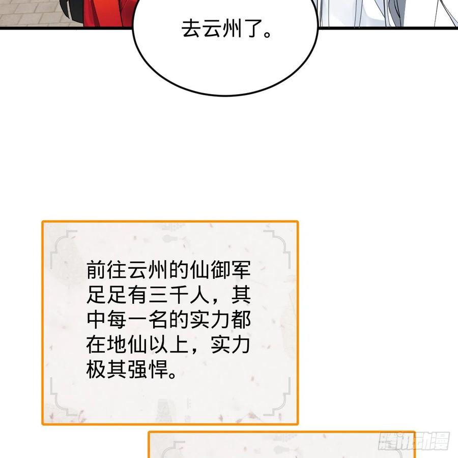 炼气练了三千年韩漫全集-219回 阳仙尊无删减无遮挡章节图片 