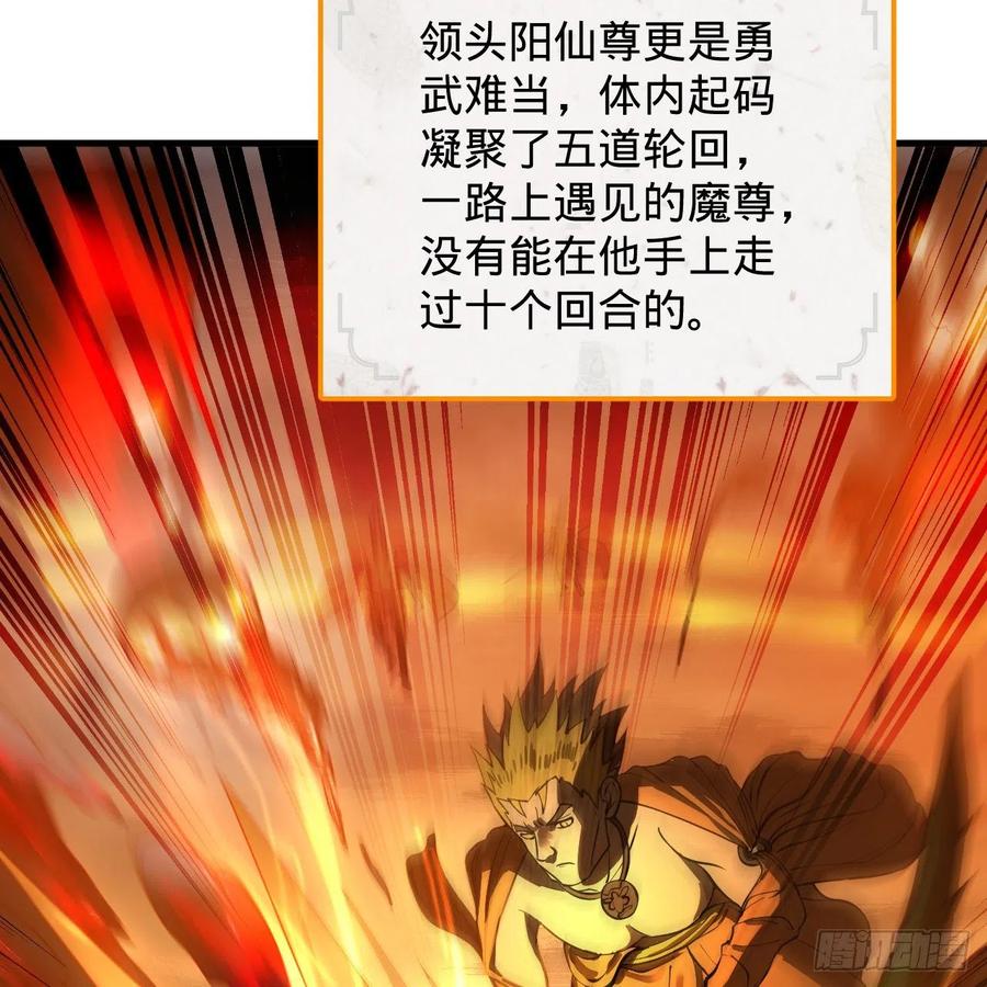 炼气练了三千年韩漫全集-219回 阳仙尊无删减无遮挡章节图片 
