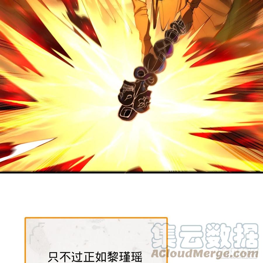 炼气练了三千年韩漫全集-219回 阳仙尊无删减无遮挡章节图片 