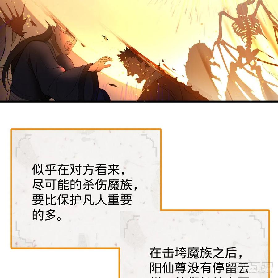 炼气练了三千年韩漫全集-219回 阳仙尊无删减无遮挡章节图片 