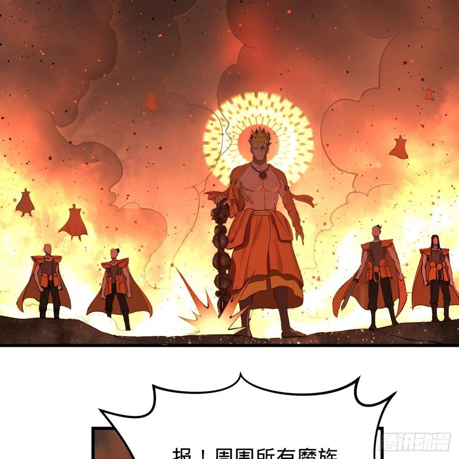 炼气练了三千年韩漫全集-219回 阳仙尊无删减无遮挡章节图片 