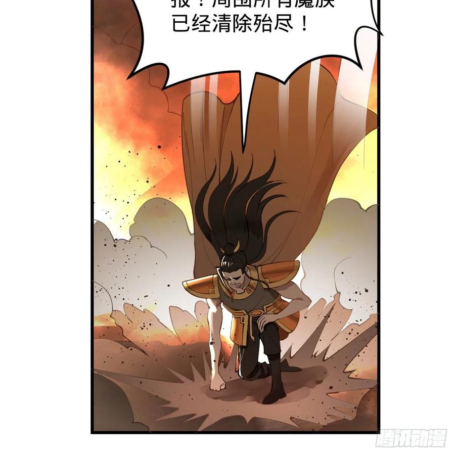 炼气练了三千年韩漫全集-219回 阳仙尊无删减无遮挡章节图片 