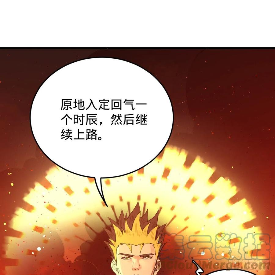 炼气练了三千年韩漫全集-219回 阳仙尊无删减无遮挡章节图片 