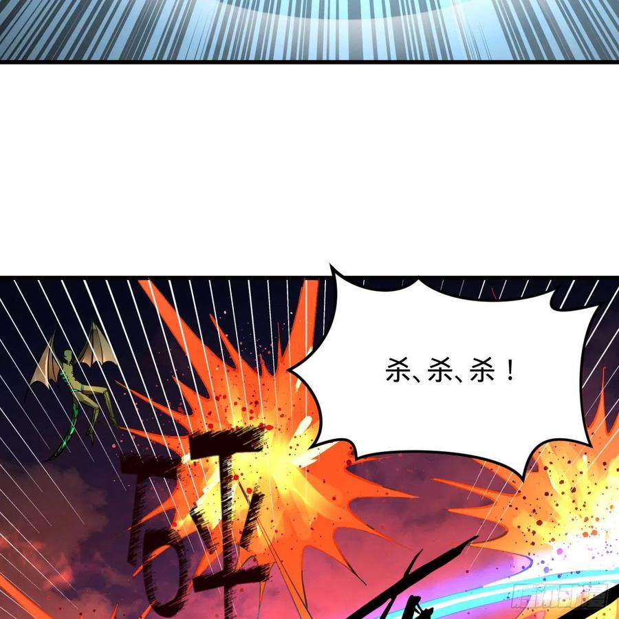 炼气练了三千年韩漫全集-219回 阳仙尊无删减无遮挡章节图片 