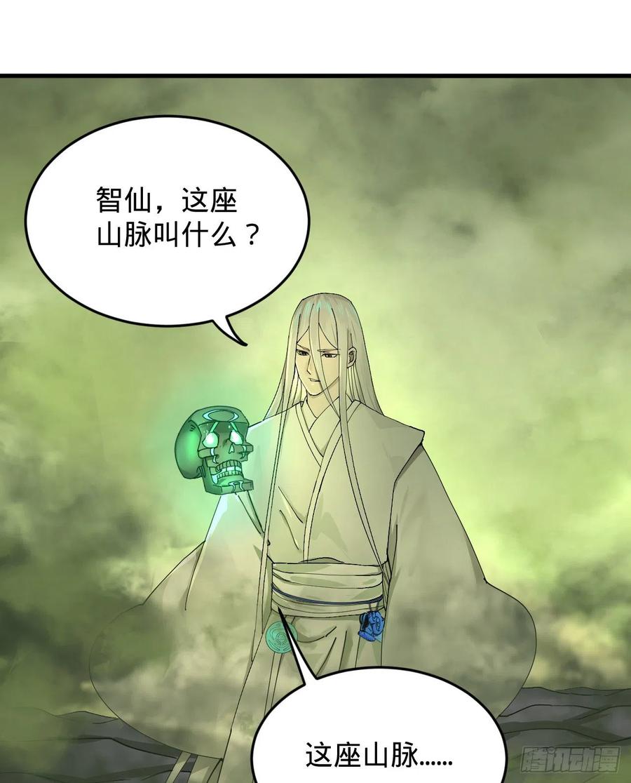 炼气练了三千年韩漫全集-219回 阳仙尊无删减无遮挡章节图片 