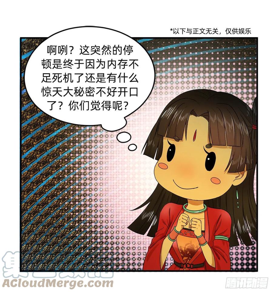 炼气练了三千年韩漫全集-219回 阳仙尊无删减无遮挡章节图片 