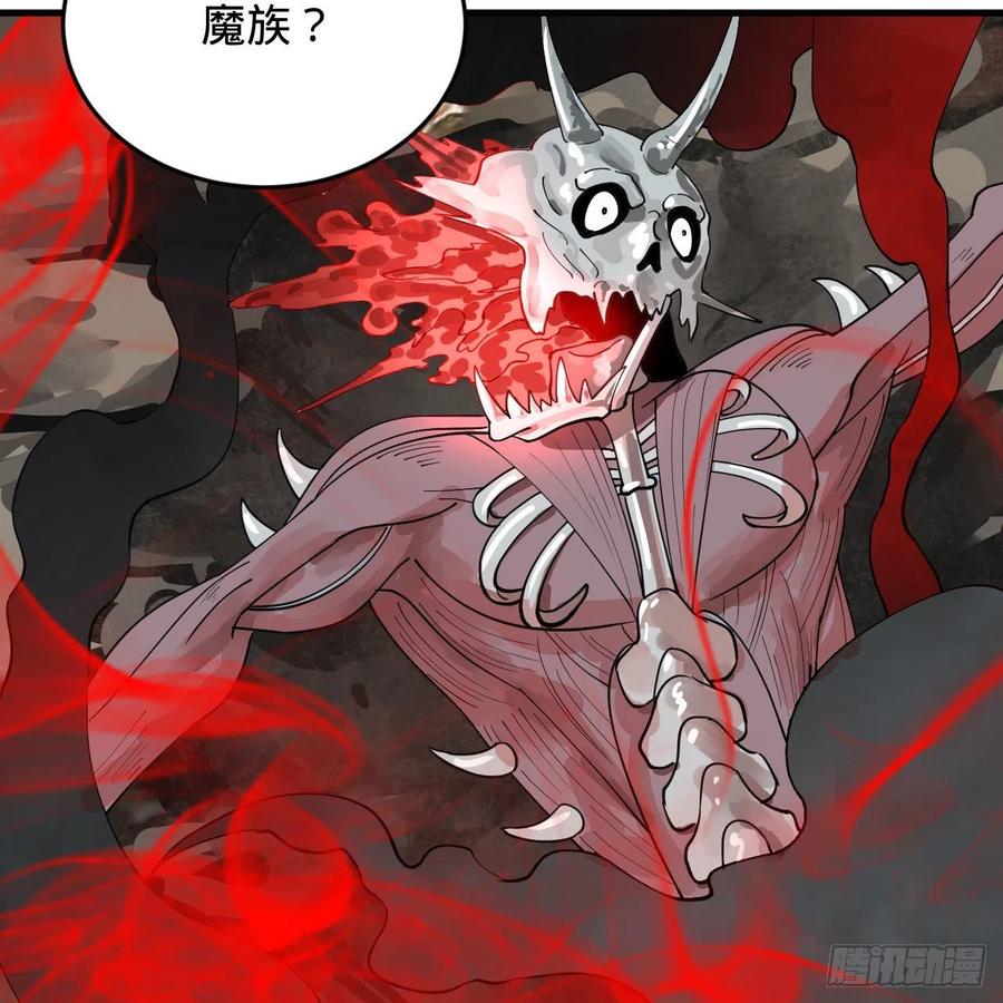 炼气练了三千年韩漫全集-221回 我不是英招无删减无遮挡章节图片 