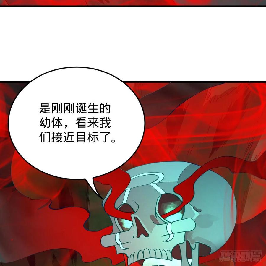 炼气练了三千年韩漫全集-221回 我不是英招无删减无遮挡章节图片 