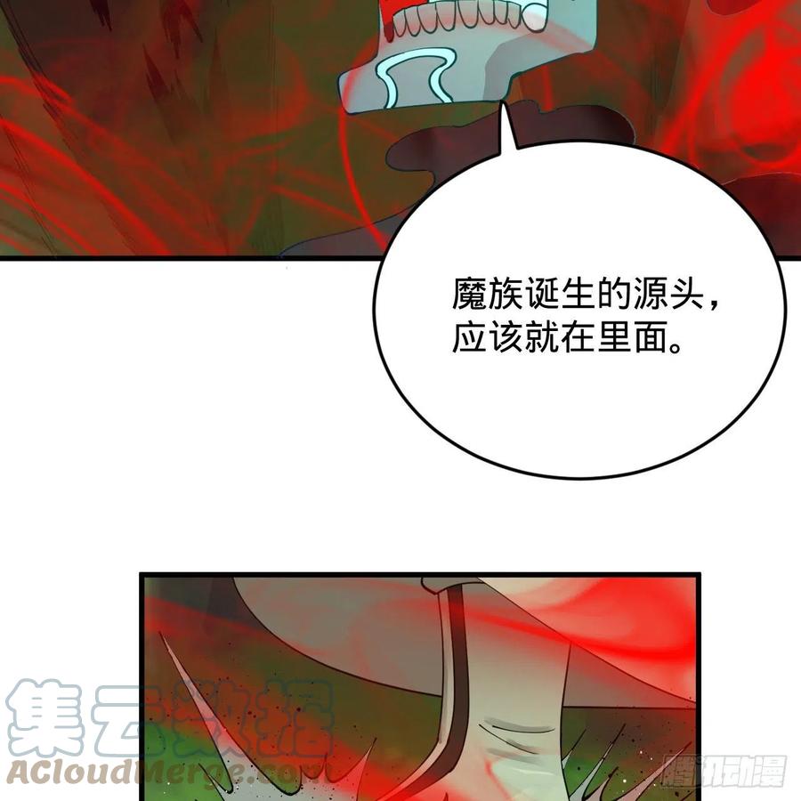 炼气练了三千年韩漫全集-221回 我不是英招无删减无遮挡章节图片 