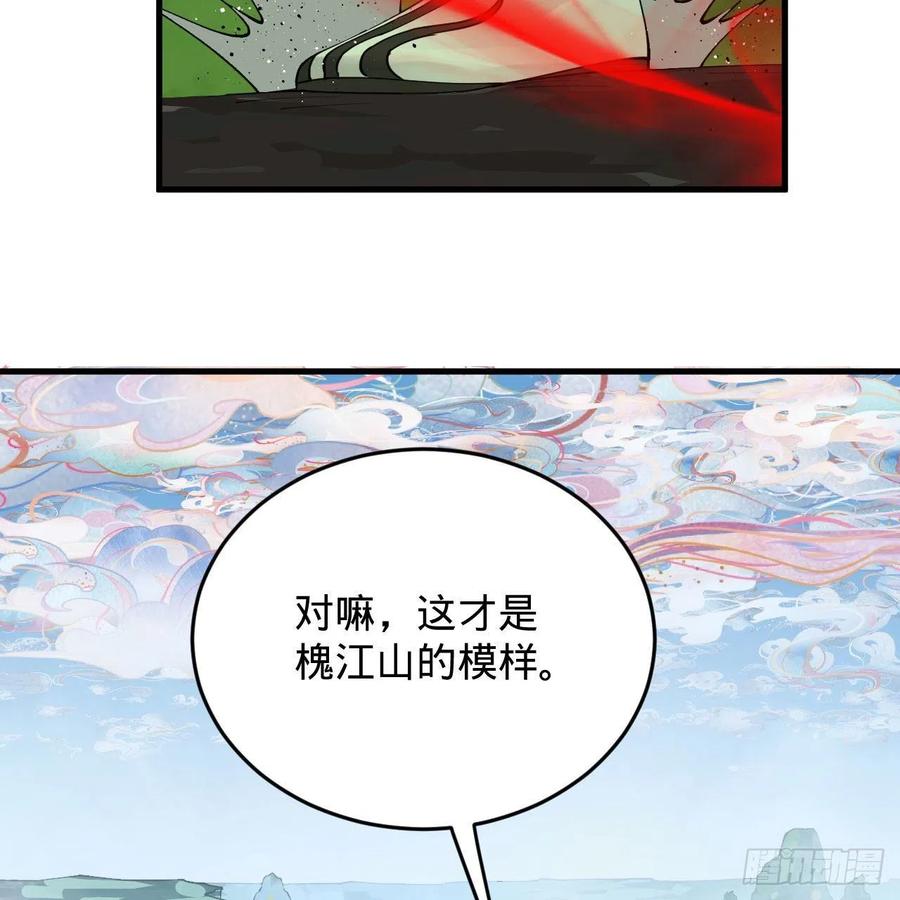 炼气练了三千年韩漫全集-221回 我不是英招无删减无遮挡章节图片 