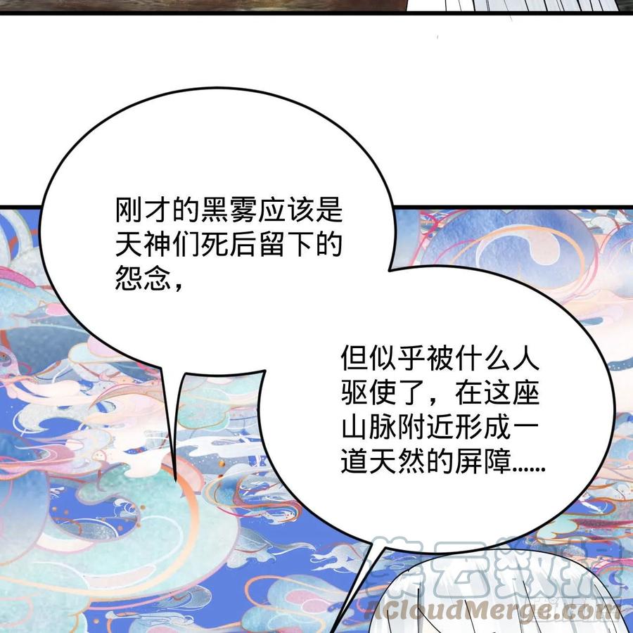 炼气练了三千年韩漫全集-221回 我不是英招无删减无遮挡章节图片 