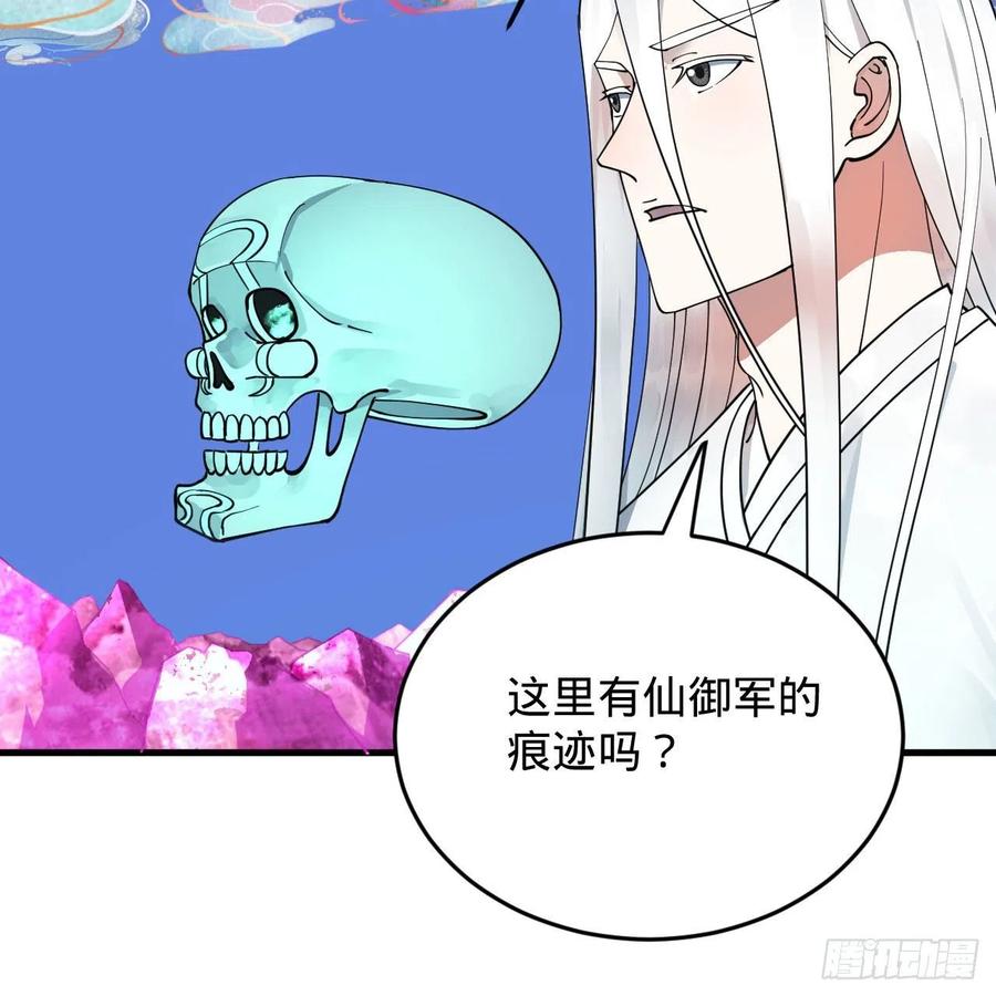 炼气练了三千年韩漫全集-221回 我不是英招无删减无遮挡章节图片 