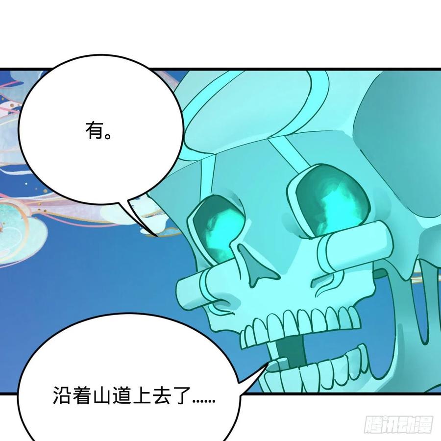 炼气练了三千年韩漫全集-221回 我不是英招无删减无遮挡章节图片 